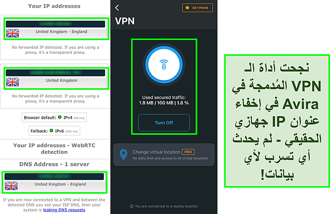 لقطة شاشة لشبكة VPN الخاصة بشركة Avira مرتبطة بنتائج اختبار تسرب IP تظهر عدم وجود تسرب للبيانات.