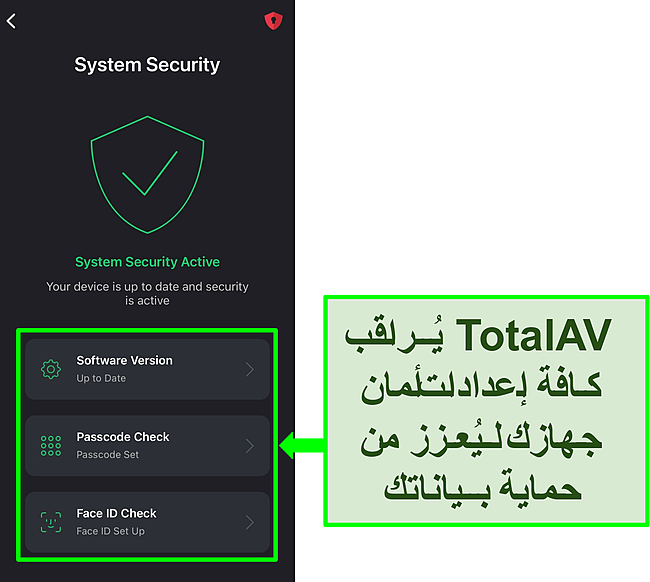 لقطة شاشة لتطبيق iOS الخاص بـ TotalAV مع فتح ميزة أمان النظام وتمييز أدوات الأمان.