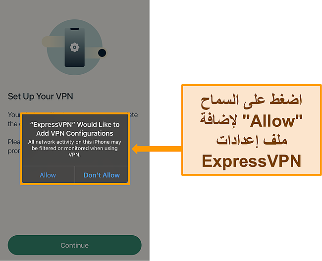 لقطة شاشة لتطبيق ExpressVPN على iOS يطلب الإذن للسماح بتكوينات VPN.