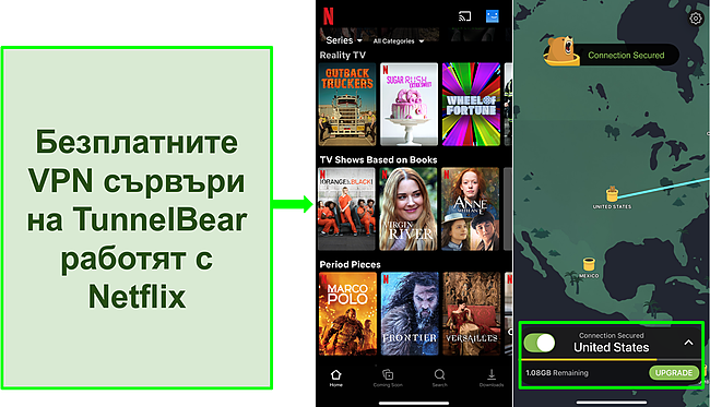 Екранна снимка на TunnelBear, свързан към американски сървър с Netflix, показващ само съдържание в САЩ.