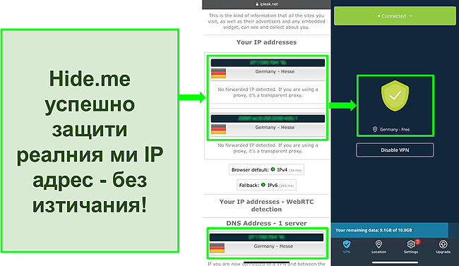 Екранна снимка на теста за изтичане на IP, показващ немски местоположения с hide.me, свързан с немски сървър.