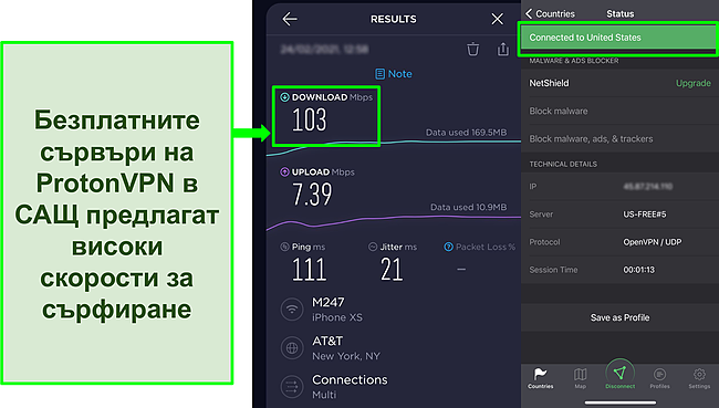 Екранна снимка на резултата от теста за скорост на Ookla, когато е свързан към един от безплатните сървъри на Proton VPN в САЩ.