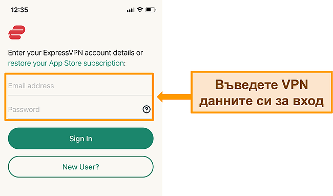 Екранна снимка на iPhone приложението на ExpressVPN на екрана за вход.