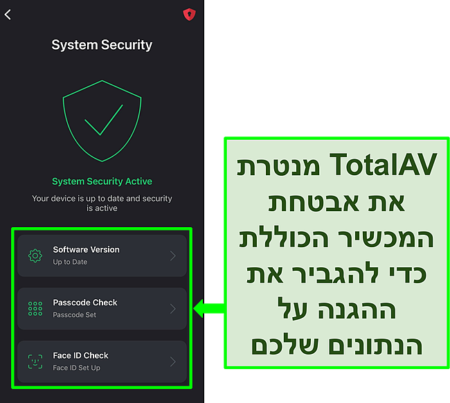 צילום מסך של אפליקציית iOS של TotalAV עם תכונת אבטחת מערכת פתוחה וכלי אבטחה מודגשים.
