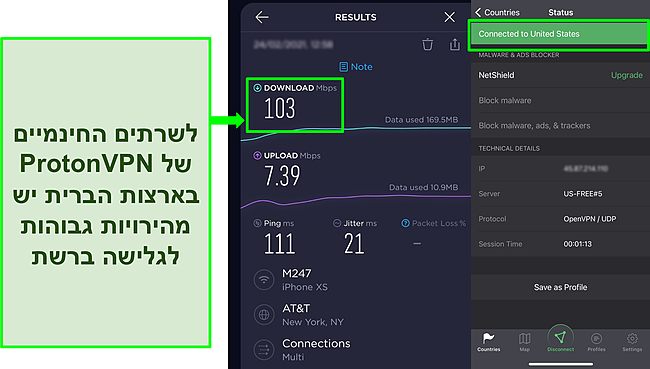צילום מסך של תוצאת בדיקת המהירות של Ookla כאשר הוא מחובר לאחד משרתי ה- Free Proton VPN בארה