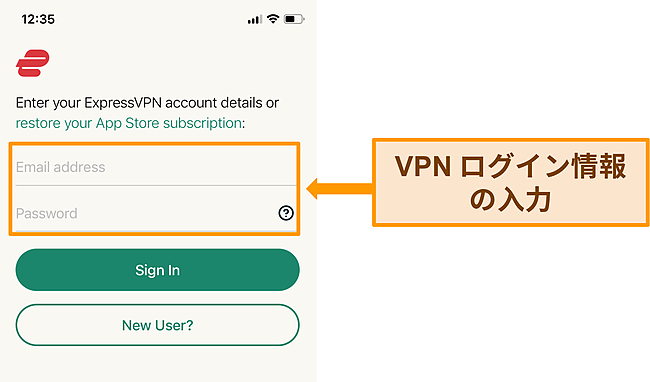 ログイン画面でのExpressVPNのiPhoneアプリのスクリーンショット。