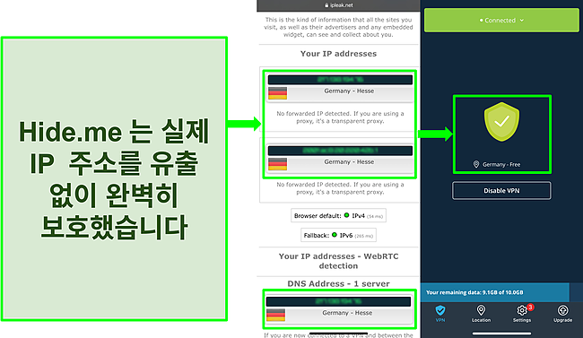 독일 서버에 연결된 hide.me가 있는 독일 위치를 보여주는 IP 누출 테스트의 스크린샷.