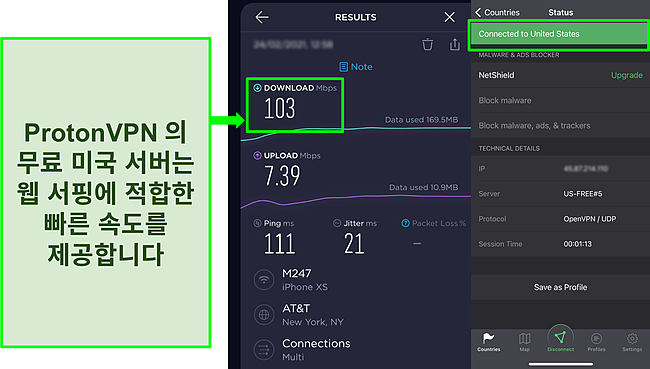 Proton VPN 무료 미국 서버 중 하나에 연결했을 때의 Ookla 속도 테스트 결과 스크린샷.