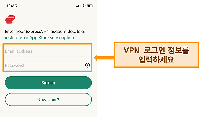 로그인 화면에 있는 ExpressVPN의 iPhone 앱 스크린샷.