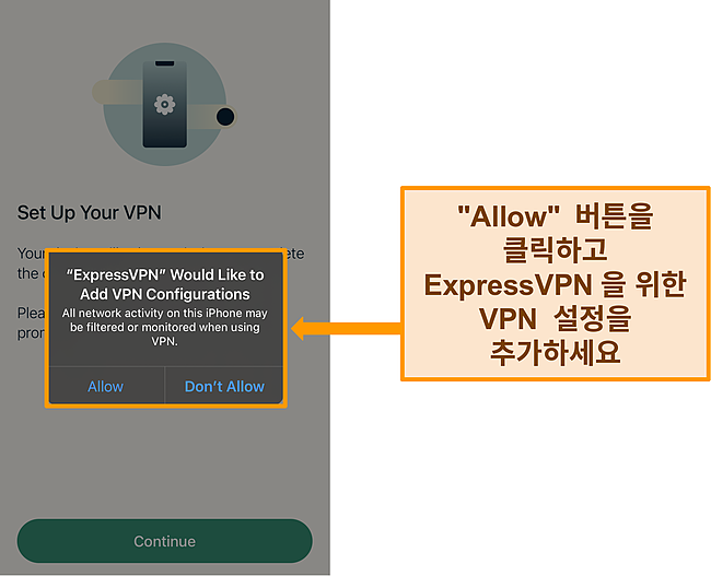 VPN 구성 허용 권한을 요청하는 ExpressVPN의 iOS 앱 스크린샷.