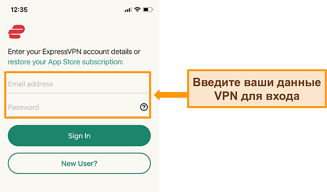 Снимок экрана приложения ExpressVPN для iPhone на экране входа в систему.