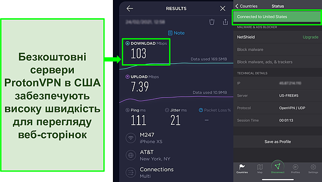 Скріншот результату перевірки швидкості Ookla при підключенні до одного з безкоштовних серверів Proton VPN у США.