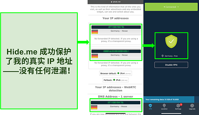 IP 泄漏测试的屏幕截图显示了德国位置，其中 hide.me 连接到德国服务器。