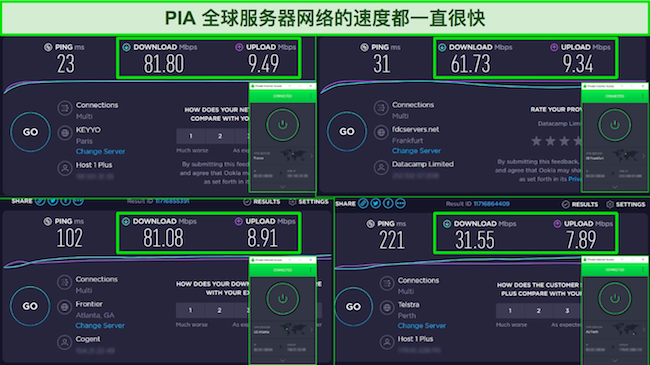 PIA 连接法国、德国、美国和澳大利亚服务器的屏幕截图，还显示了速度测试结果