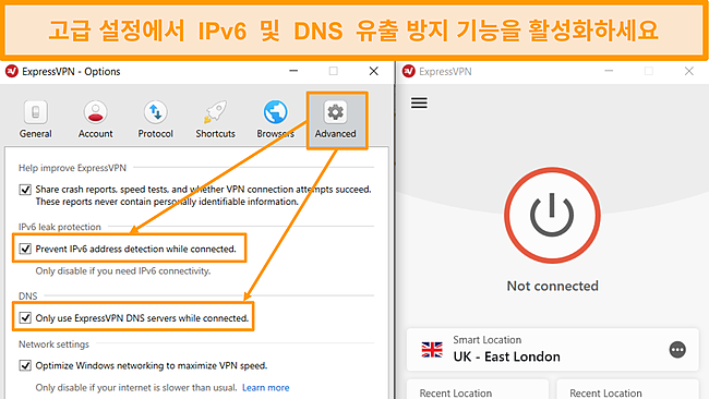 IP 및 DNS 누출 방지가 켜진 ExpressVPN 고급 설정의 스크린샷.