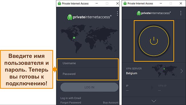 Private Internet access просмотр подключенных. Приват версия 3