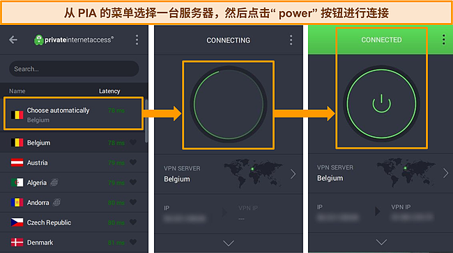 PIA Windows 应用程序的屏幕截图，其中包含连接到服务器的说明。
