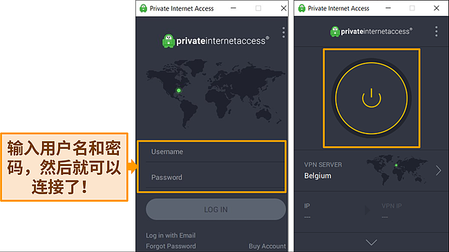 登录屏幕上 PIA 的 Windows 应用程序的屏幕截图，其中突出显示了用户名和密码。