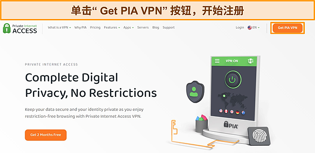 PIA 注册过程的屏幕截图。