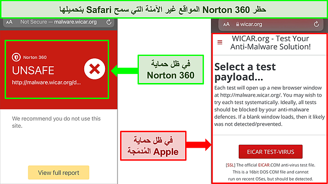 لقطات من WICAR.org على متصفح Safari ، تم حظر إحداها بواسطة Norton 360 والأخرى محملة بالكامل باستخدام أمان Apple المدمج.
