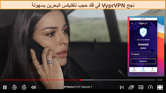 لقطة شاشة لـ VyprVPN Unblocking Netflix Bahrain على سطح مكتب Mac.