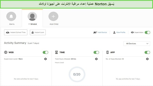 لقطات شاشة لإعدادات المراقبة الأبوية في Norton لنظام التشغيل iOS.