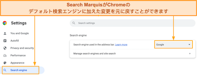 Mac の Chrome ブラウザでデフォルトの検索エンジンを Google に設定する方法のスクリーンショット