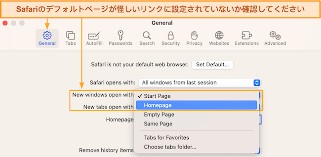 Safari のホームページの設定方法のスクリーンショット