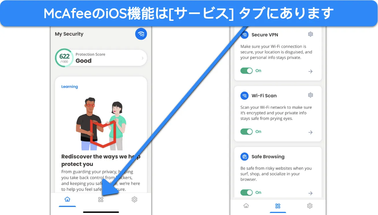 iOS アプリで McAfee の機能にアクセスする方法のスクリーンショット
