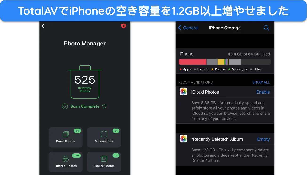 不要な画像を識別して削除することで iPhone のスペースを解放する TotalAV のスクリーンショット