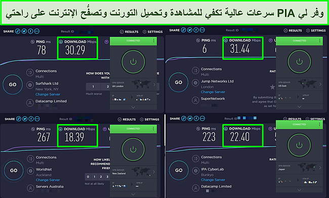 لقطة شاشة لنتائج اختبار سرعة PIA.