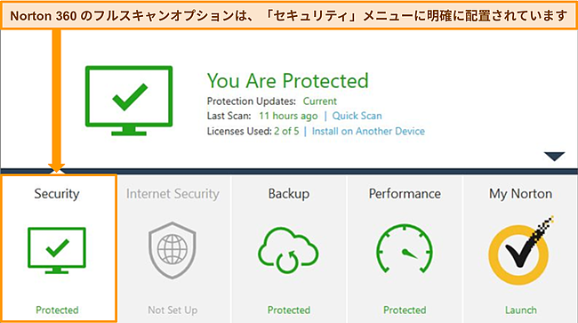 セキュリティオプションが強調表示されたノートン360のWindowsアプリのスクリーンショット。