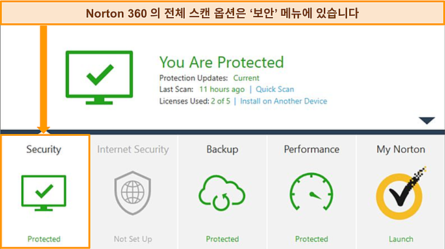 보안 옵션이 강조 표시된 Norton 360의 Windows 앱 스크린샷.
