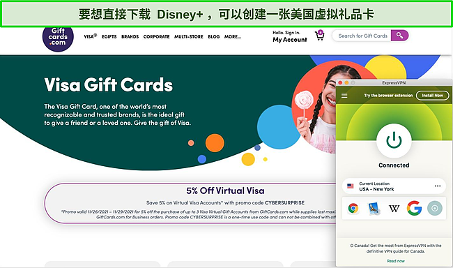 与 ExpressVPN 一起使用的虚拟美国礼品卡。