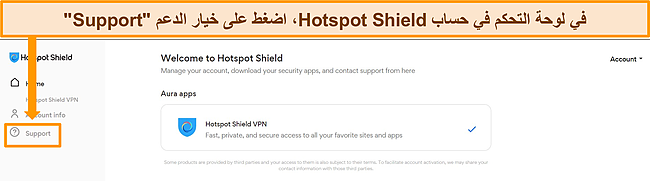 لقطة شاشة للوحة تحكم حساب Hotspot Shield مع تمييز خيار الدعم.