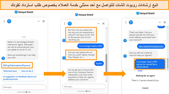 لقطة شاشة لتفاعلات روبوت الدردشة في Hotspot Shield.