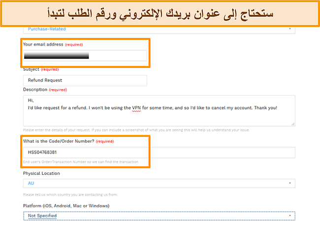 لقطة شاشة لنموذج تذكرة البريد الإلكتروني Hotspot Shield لاسترداد الأموال.
