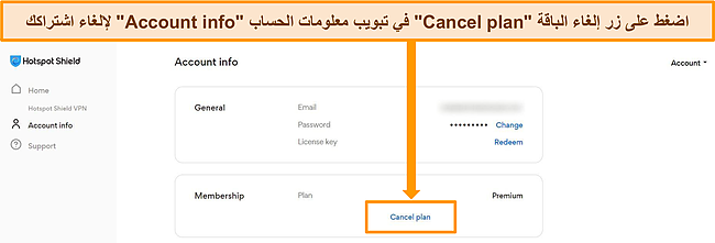 لقطة شاشة لـ Hotspot Shield's.