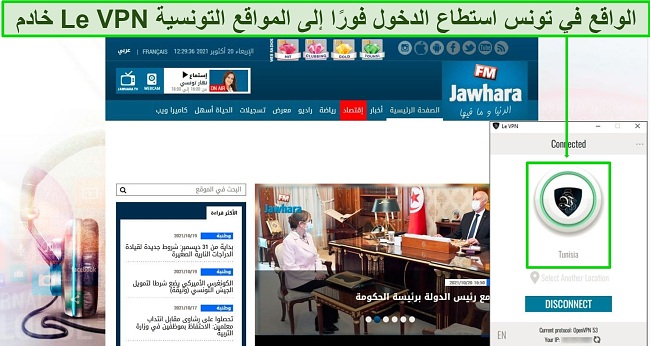 لقطة شاشة لـ Le VPN متصل بخادم في تونس بينما Firefox مفتوح على Jawharafm.com