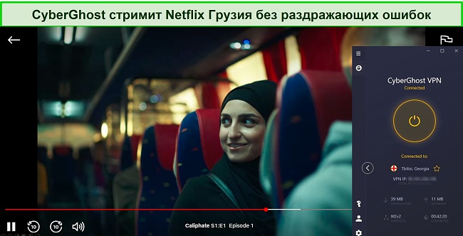 Скриншот потоковой передачи Caliphate на Netflix, когда CyberGhost подключен к серверу в Грузии