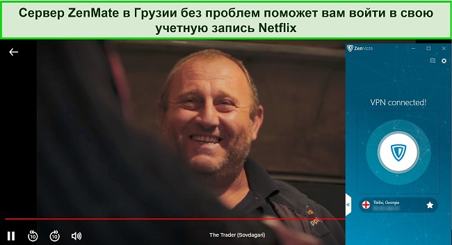 Снимок экрана: The Trader играет на Netflix, когда ZenMate подключен к серверу в Грузии