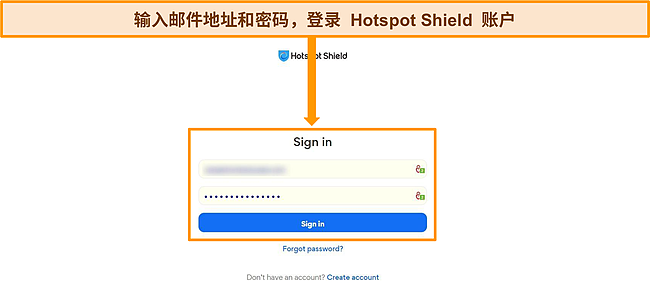 Hotspot Shield 的登录屏幕截图。