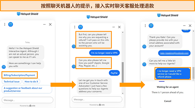 Hotspot Shield 的聊天机器人交互截图。