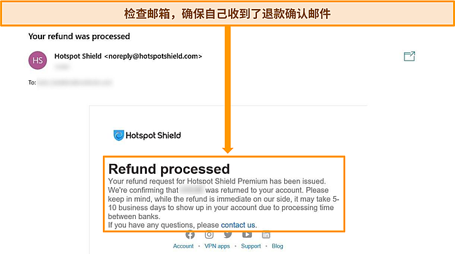 来自 Hotspot Shield 的退款确认电子邮件的屏幕截图。