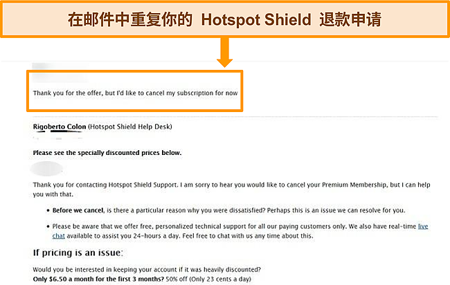 用于退款的 Hotspot Shield 电子邮件票证的屏幕截图。