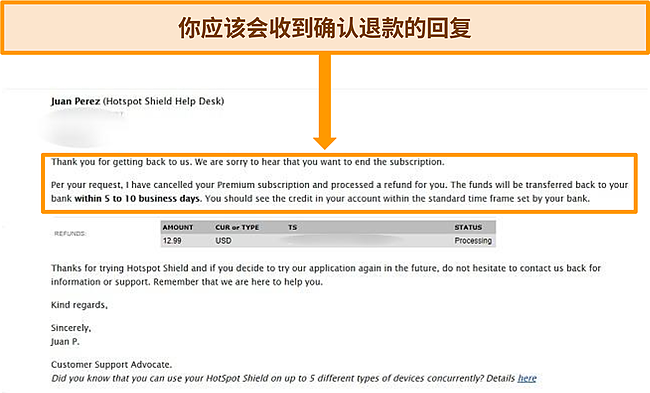 Hotspot Shield 退款确认电子邮件的屏幕截图。