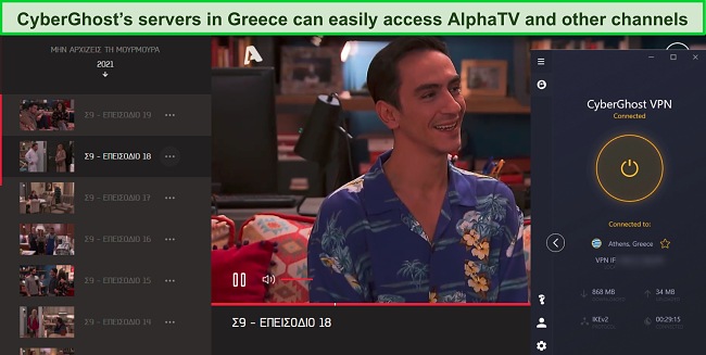 Screenshot of AlphaTV streaming while CyberGhost is connected to a server in Greece