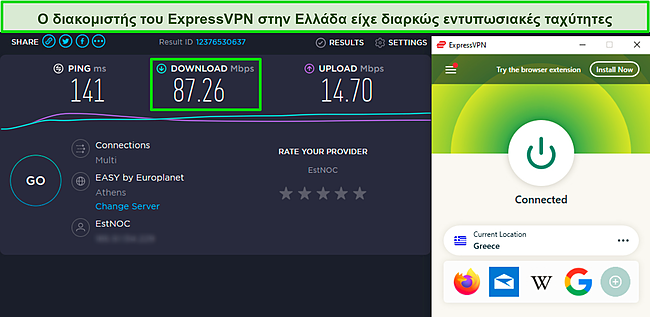 Στιγμιότυπο οθόνης δοκιμής ταχύτητας ενώ το ExpressVPN είναι συνδεδεμένο σε διακομιστή στην Ελλάδα.