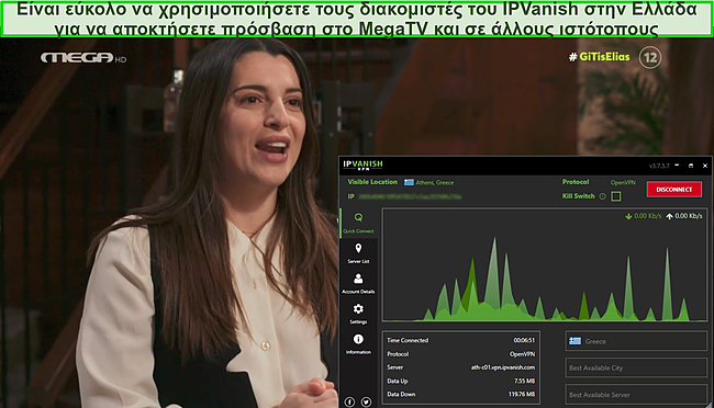 Στιγμιότυπο οθόνης ζωντανής ροής του MegaTV ενώ το IPVanish είναι συνδεδεμένο σε διακομιστή στην Ελλάδα.