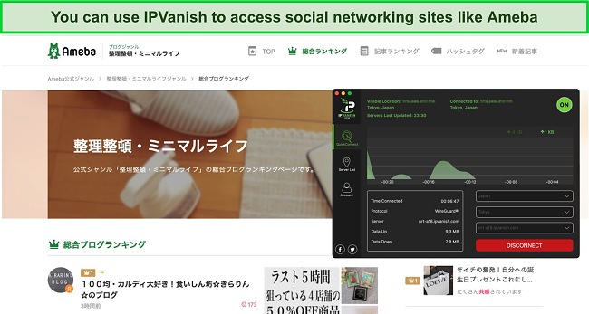 Screenshot of IPVanish unblocking Ameba social networking site